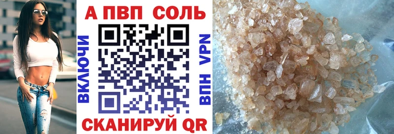 Альфа ПВП Crystall  Россошь 