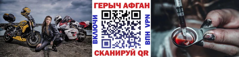 Героин герыч продажа наркотиков Россошь