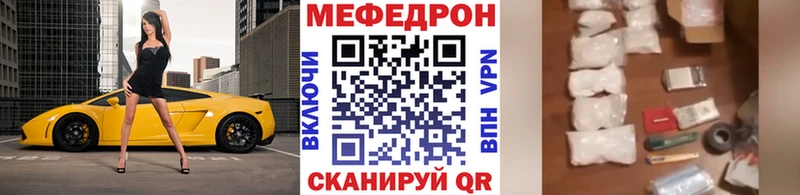 Мефедрон мяу мяу  купить наркотик  Россошь 
